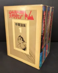 手塚治虫 豪華愛蔵版 鉄腕アトム 全3巻｜朝日ソノラマ｜希少・美品 Yahoo!オークション - 美品 未読品 朝日ソノラマ 豪華愛蔵版