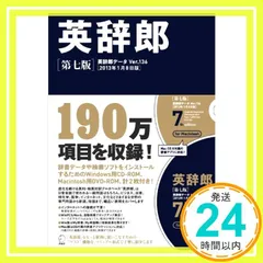 YT02 英辞郎＜第十版＞ 英辞郎 第十版 辞書データVer.151[2018年1月18日版] (DVD-ROM2枚付