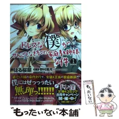 2025年最新】はる桜菜の人気アイテム - メルカリ