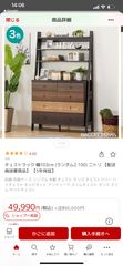 ニトリ チェストラック Nランダム 木製チェスト 5引き出し付き - メルカリ