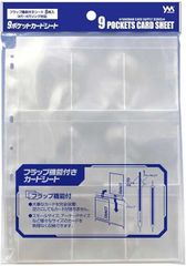 やのまん(Yanoman) 9ポケットカードシート
