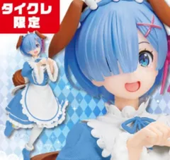 2025年最新】タイクレ限定レムフィギュアの人気アイテム - メルカリ