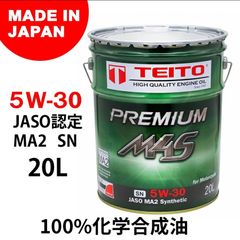 日本製 バイク用 TEITO PREMIUM 4L M4S 4Tエンジンオイル 5W-30 SN/MA2 FULL SYNTHETIC 100%化学合成油 4サイクルエンジンオイル/4ストオイル 4リットル 4573512810284 4ストローク オートバイ
