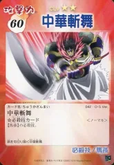 2025年最新】中華斬舞の人気アイテム - メルカリ