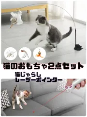 猫のおもちゃ2点セット　猫ちゃんへのプレゼントにのサムネイル