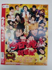 今日から俺は!!劇場版 豪華版('20「今日から俺は!!劇場版」製作委員会