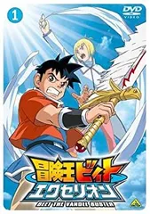 DVD 冒険王 ビィト 一期&二期 全巻セット DVD 冒険王 ビィト 一期&二期 全巻セット DVD 冒険王 ビィト 一期&二期