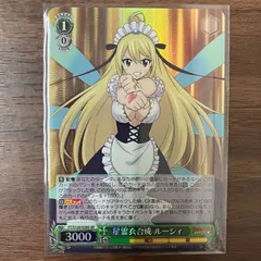 2025年最新】星霊衣合成の人気アイテム - メルカリ