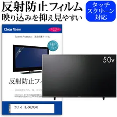 2019年モデル　美品 フナイ　テレビ　 FL-50U3010 [50インチ] フナイ 50V型 4K液晶テレビ HDR対応 FL-50U3010 2018年製