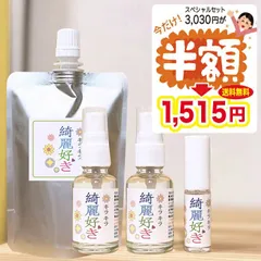 ★3030円の半額!【綺麗好き】輝かせたい所専用 キラキラ 鏡 トイレ クリーナー 便器 蛇口クリーナー コンロ ガラストップ ミラー トイレ掃除 ガラス掃除 拭き掃除 洗面所 画面 消臭スプレー 除菌 鏡磨き 汚れ落とし トイレ洗剤 水垢落とし 蛇口 風水