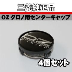 O・Z RACING】カーボン調 M661 センターキャップ!! - メルカリ