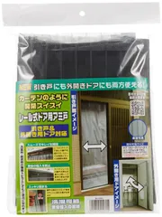 【新着商品】ノムラテック 玄関網戸 NEWカーテンレールのように開閉スイスイ レール式ドア用アミ戸 引戸&外開き用ドア対応 N-1231