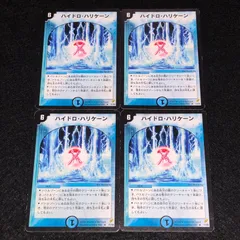 2025年最新】ハイドロ・ハリケーンの人気アイテム - メルカリ