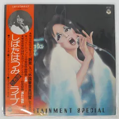 2025年最新】しばたはつみの人気アイテム - メルカリ