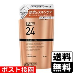 [花王]サクセス24 モイストフィール コンディショナー 詰替え 320ml