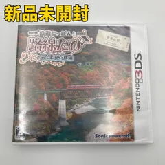 【3DSソフト】鉄道にっぽん!路線たび 会津鉄道編