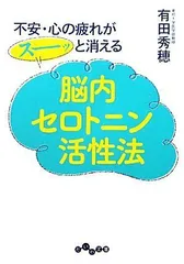 2024年最新】脳内セロトニンの人気アイテム - メルカリ