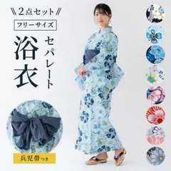 未使用　浴衣　タグ付き　花　ラメ 楽天市場】送料無料 【あす楽】【浴衣3点セット】スウィート