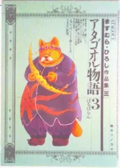 ますむらひろし　作品20冊セット 61h94x-zvWL._AC_SY200_QL15_.jpg
