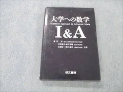 2024年最新】大学への数学 研文書院の人気アイテム - メルカリ