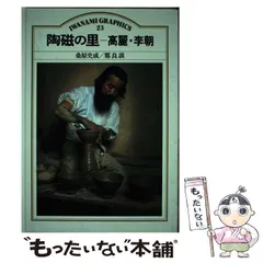 御本三島茶碗　李朝時代　　岡田宗叡　識 御本三島茶碗 李朝時代 岡田宗叡 識