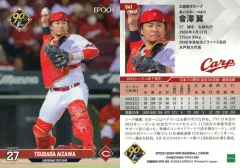 2025年最新】會澤翼の人気アイテム - メルカリ