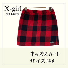 70101 ★ キッズ スカート【X‐girl STAGES】140 ミニスカート タイトスカート チェックスカート ブロックチェック 裏地インナーパンツタイプ BOXロゴ 赤 RED 黒 BLACK ウエストゴム 4ポケット USED 古着