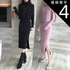 種類4：ピンク/XL デザインベスト ニット ワンピース セットアップ ケープ タイトワンピース ロング ロング丈 袖あり 長袖 タートルネック クルーネック Iライン スリット サイドスリット リブ 編み込み 2点セット ツーピース かわいい 大人可愛い き