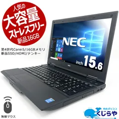 NEC VersaPro VK26 Core i5 第3世代 8GB 新品HDD2TB DVD-ROM 無線LAN Windows10 64bit WPSOffice 15.6インチ パソコン ノートパソコン Notebook