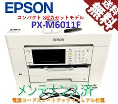 （中古）エプソン プリンター A3ノビ対応ビジネスインクジェットカラー複合機 FAX PX-M6011F コンパクト 2段カセットモデル（美品）