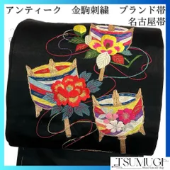 アンティーク　名古屋帯　金駒刺繍　刺繍　牡丹　椿　糸巻き器　着物　033a d
