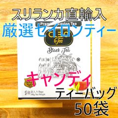 紅茶じかん【スリランカから直輸入】 - メルカリShops