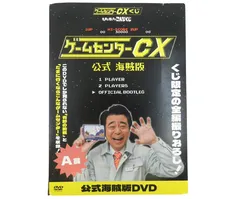2025年最新】ゲームセンターCX くじの人気アイテム - メルカリ