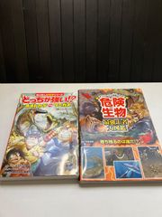 どっちが強い/危険生物、最強王者大図鑑　セット　R7Y107
