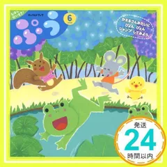 チャイルドブックぷう: えほんだいすき! (2020年 6月号) [Jun 01, 2020]_03