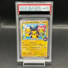 2025年最新】ピカチュウ セブン プロモ psa10の人気アイテム