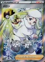 PSA10 メロン SR 083/070 s6H 白銀のランス l719 PSA10】メロン SR 083/070 ポケカ 白銀のランス - メルカリ