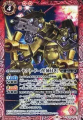 【中古】バトルスピリッツ CB29-001[C]：ヤクト・ドーガ[袖付き]