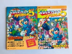 2025年最新】ロックマンワールド 攻略本の人気アイテム - メルカリ