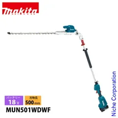 【新品】 マキタ 18V 500mm 充電式ポールヘッジトリマ バッテリー・充電器付き (MUN501WDWF)のサムネイル