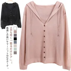 カーディガン レディース 接触冷感 フード付き 薄手 夏用 サマー ショート丈 長袖 Vネック ボタン 羽織り ニットパーカー M250328-88