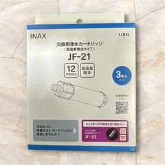 takagiみず工房浄水器交換カートリッジ 3本セットJC0032ST takagi みず工房 浄水器交換カートリッジ JC0036ST 3個セット