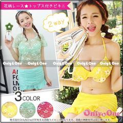 水着 レディース ビキニ3点セット レーストップ 花柄 全3色 2サイズ(sdy)(msa)