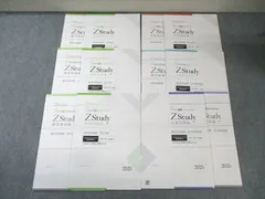 Z会 志望大特訓 京都大学理系 Zstudy全教科セット 2026年最新】京大 z会の人気アイテム - メルカリ
