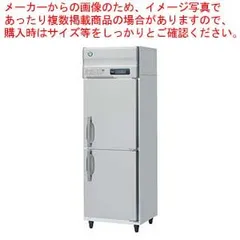 2012年ホシザキ縦型恒温高湿庫 510L