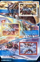 【デジモン】「オメガモン」「インペリアルドラモン パラディンモード」「デュークモン クリムゾンモード」スリーブ