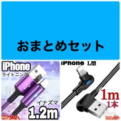 おまとめセット