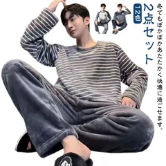 ルームウェア メンズ 上下セット フリース ふわふわ 部屋着 暖かい 冬用 長袖 寝巻き ゆったり 寝間着 厚手 フランネル セットアップ 暖かい あったか パジャマ もこもこ 着る毛布 ウエストゴム#shbwdd2911