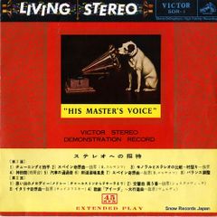 VICTOR LIVING STEREO デモンストレーションレコード - メルカリ