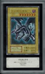 初期　真紅眼の黒竜 (遊戯王)　ARS8 遊戯王 初期 真紅眼の黒竜 ウルトラレア ARS8 - メルカリ